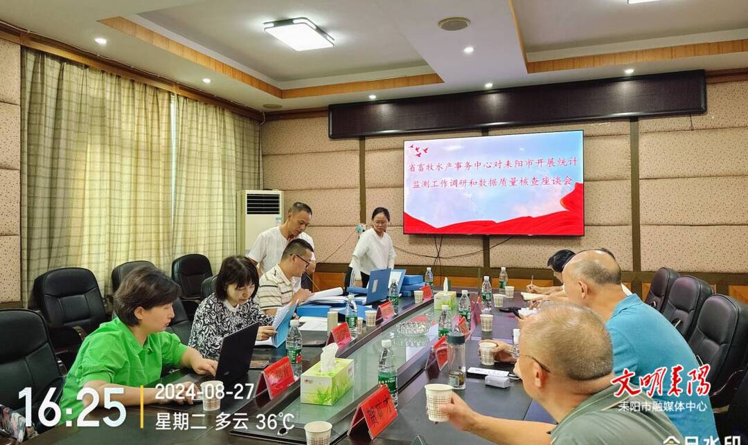 省专家到耒阳市开展生猪统计监测数据质量核查调研工作
