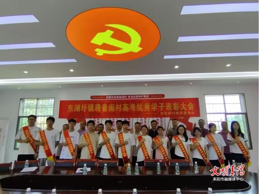 【简讯】东湖圩镇:为13名优秀学子发放助学金4.9万元