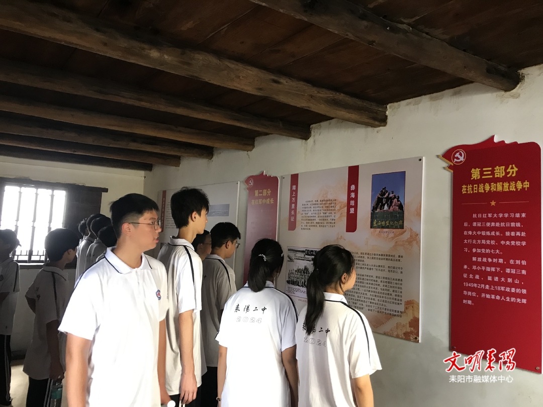 传承红色基因！国防教育在开国将军谭冠三故居“开课”