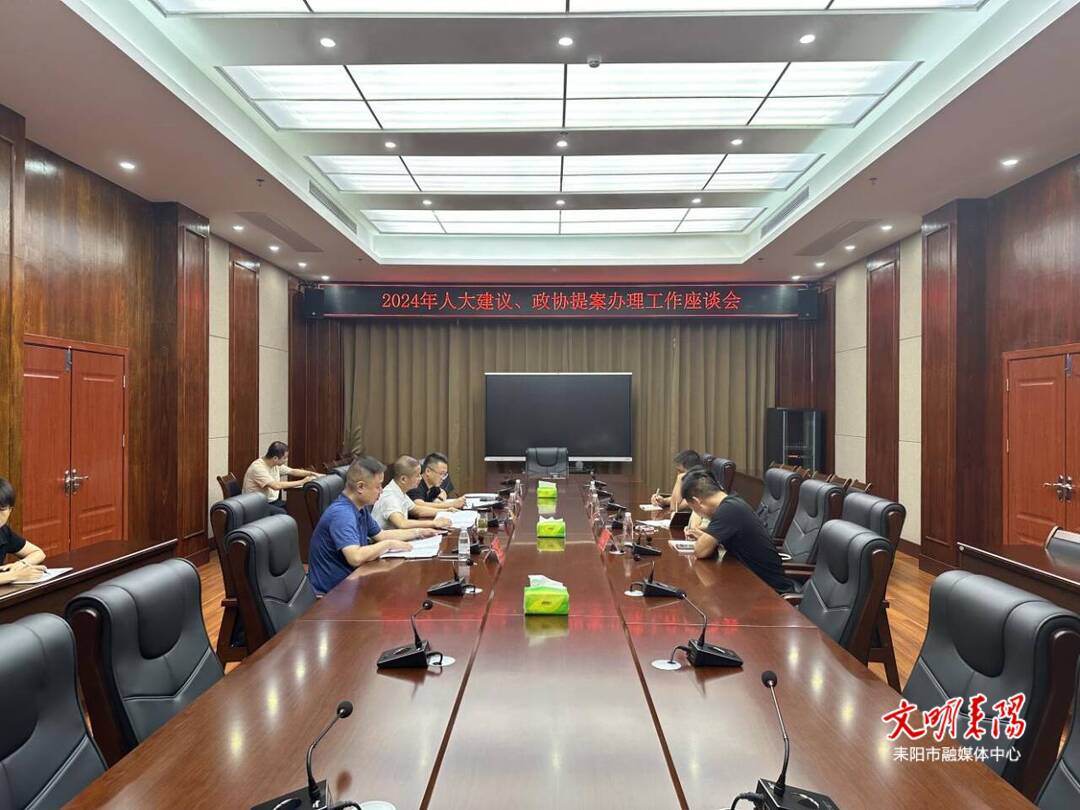 【简讯】市发改局:以更优履职效能落实建议、提案承办承诺