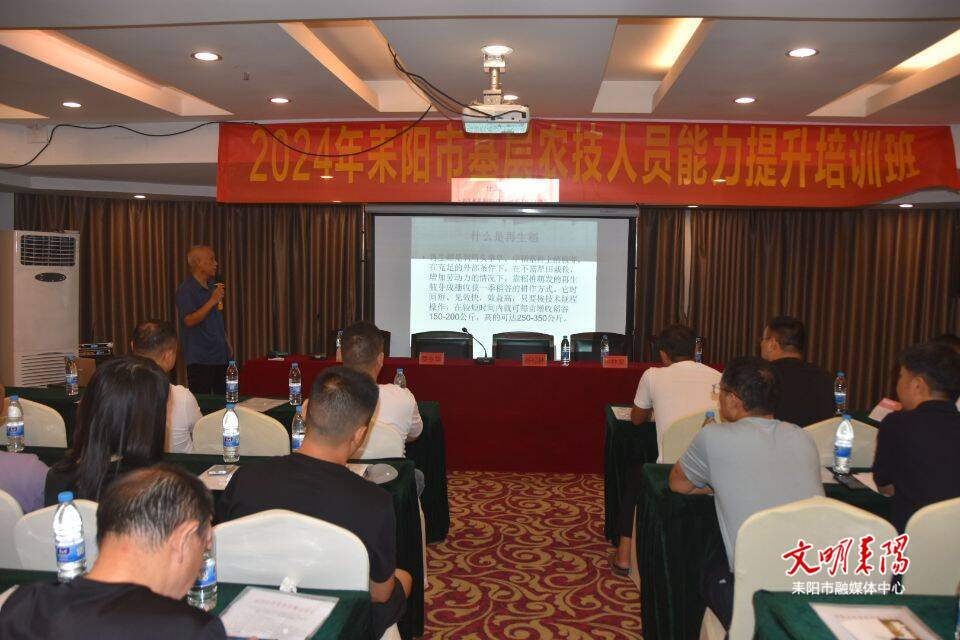 耒阳市基层农技人员培训学习促提升