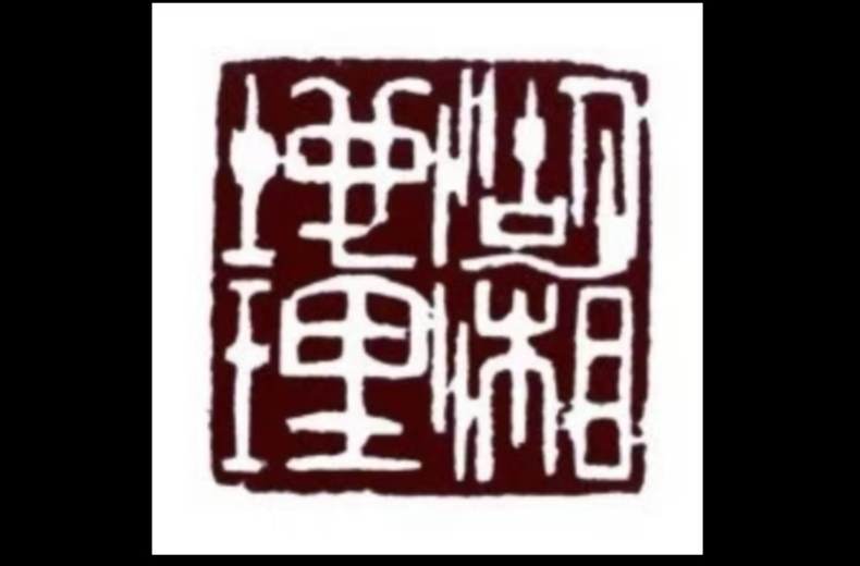 《湖湘地理》推介耒阳：湖南这座小城，凭一张纸改写世界2000年