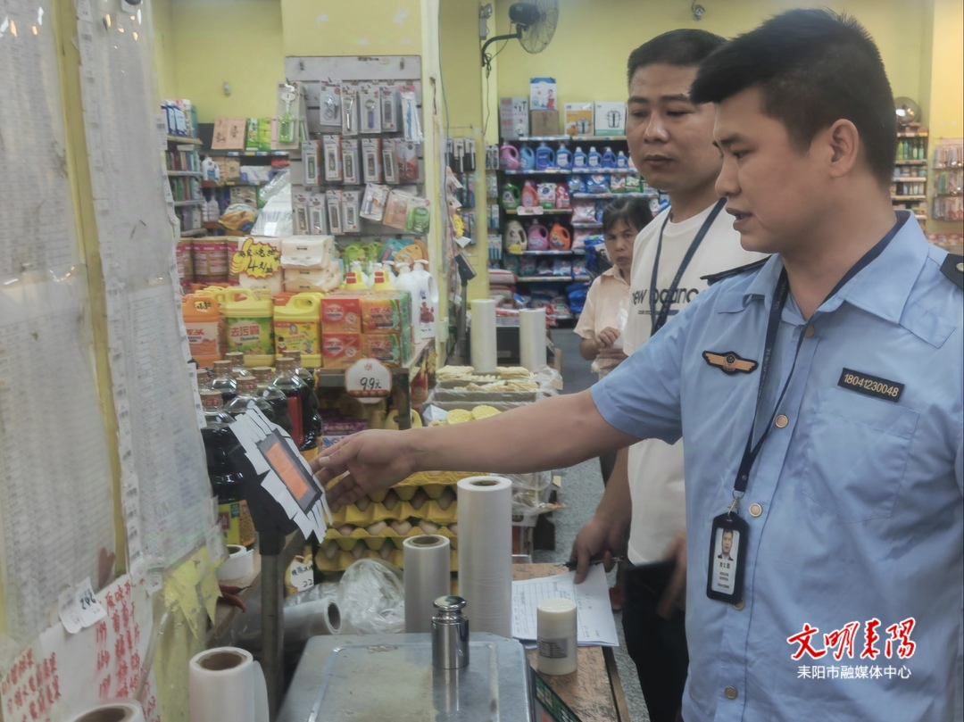 全力打造“秤”心如意的消费市场