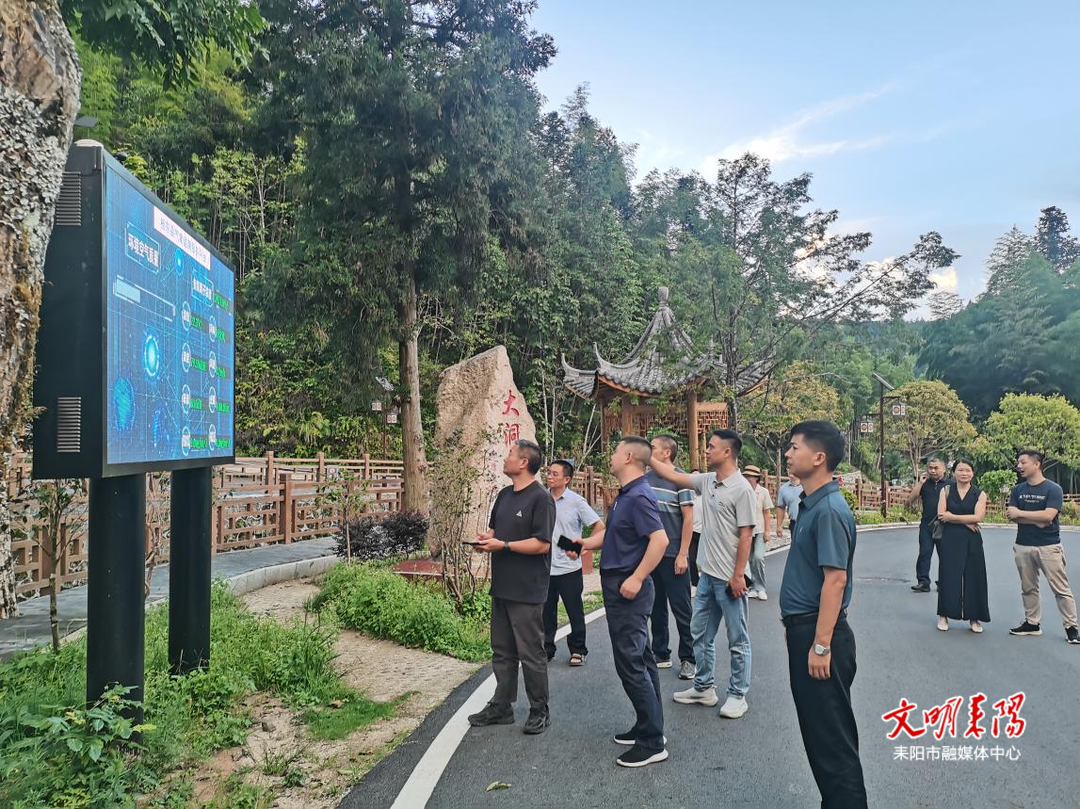 耒阳市政协赴外地开展民宿经济发展调研