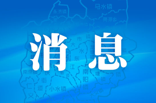 持续“除患”，加紧“攻坚”，全面提升耒阳能源领域安全生产水平