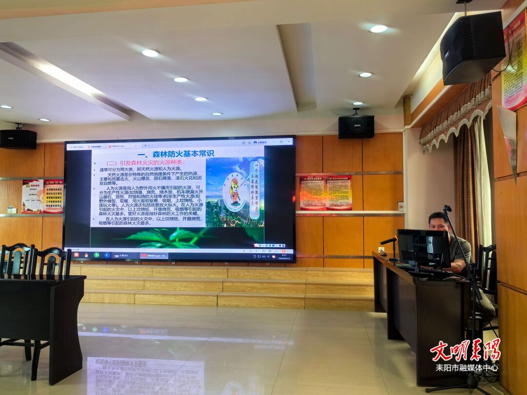 充电赋能！耒阳市林业局举办专业技术培训
