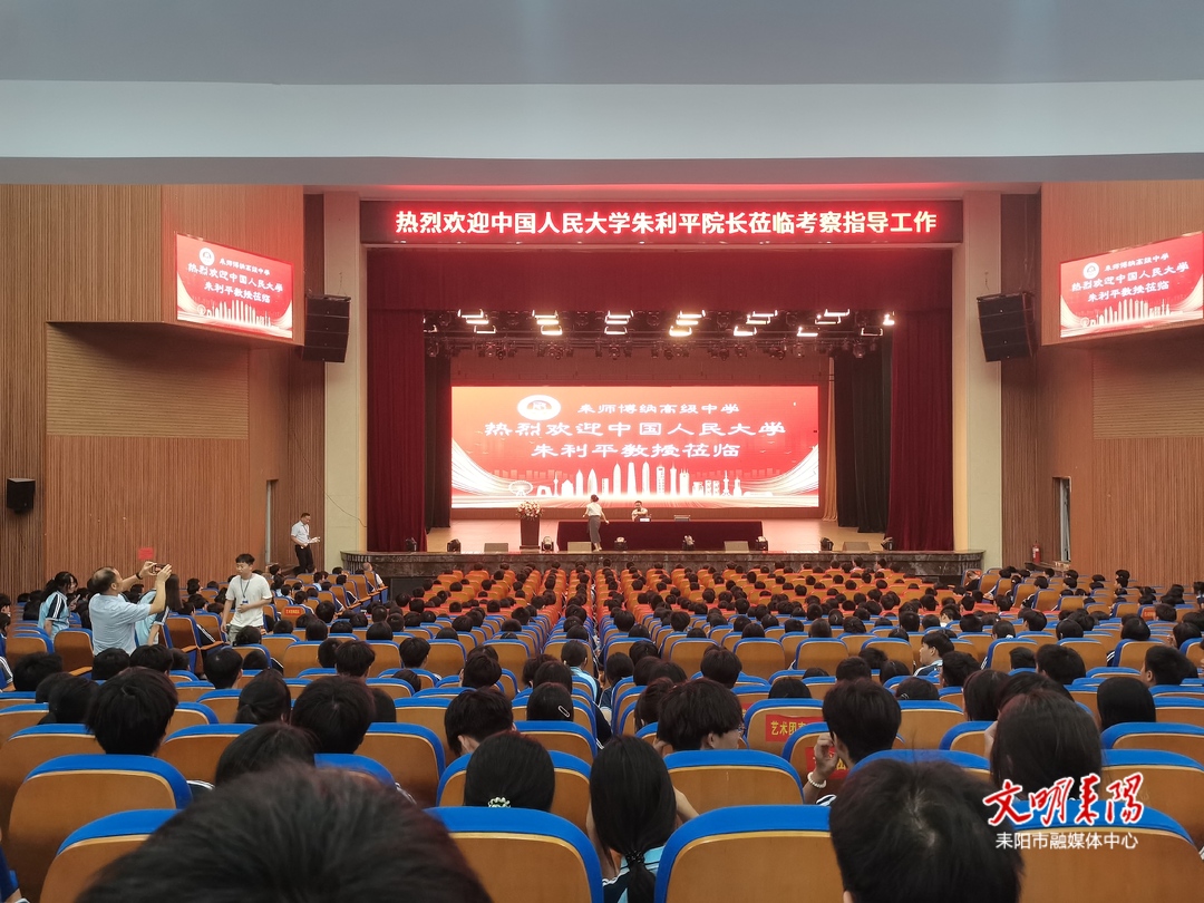 朱利平到耒师博纳高级中学访问考察