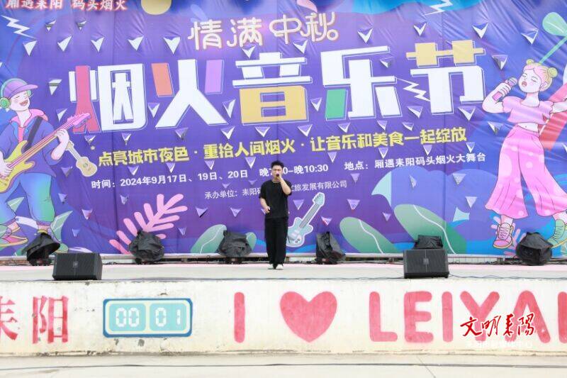 我在耒阳等你来 耒阳烟火音乐节彩排紧张进行中 欢乐盛宴即将上演