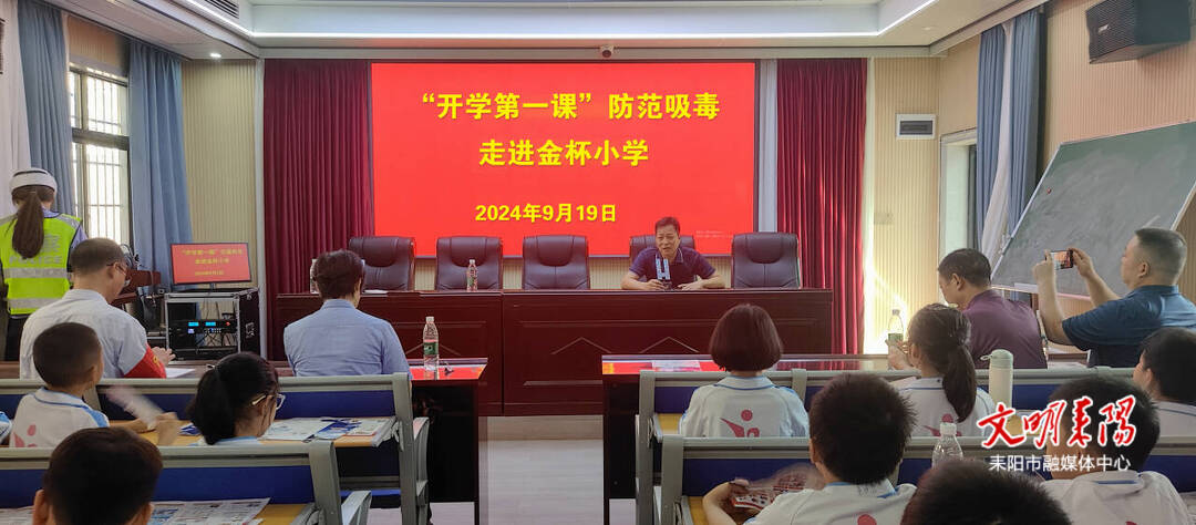【健康人生 绿色无毒】五里牌街道：禁毒宣传进校园，守护青春不“毒”行