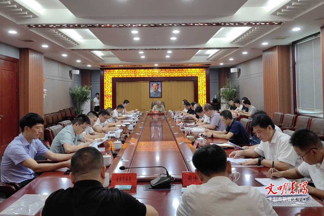 尹立鑫主持召开耒阳市委全面依法治市委员会2024年第一次会议