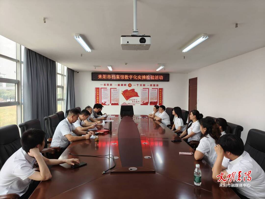 市档案馆开展档案数字化实操检验活动