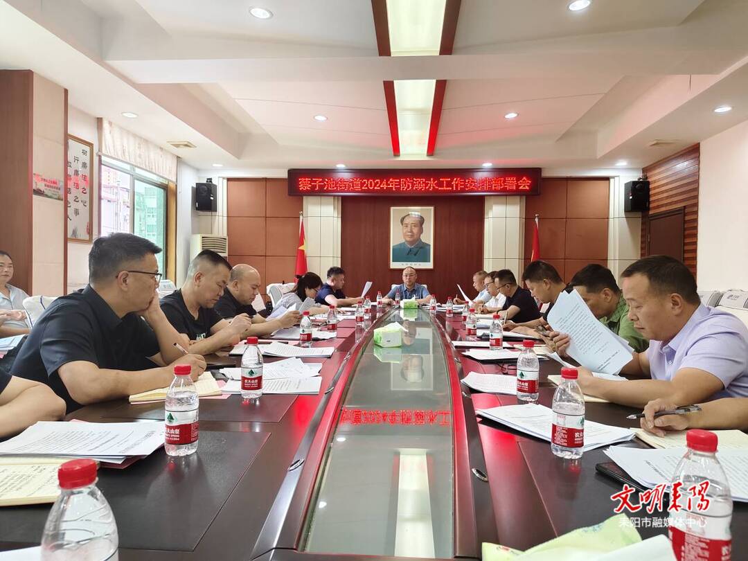 【打赢防溺水人民战争（125）】齐抓共管  蔡子池街道多举措织密防溺水“安全网”