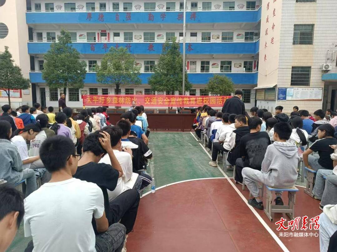 太平圩乡：森林防火进校园  人人争做小卫士