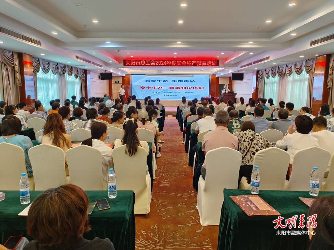 市总工会:集中充电  全面提升企业安全生产履职能力