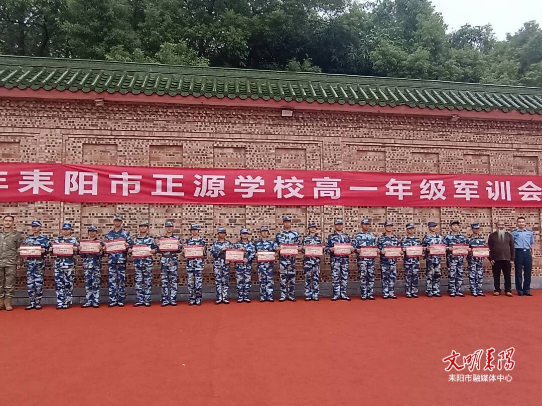 正源学校高一新生军训会操表演圆满落幕