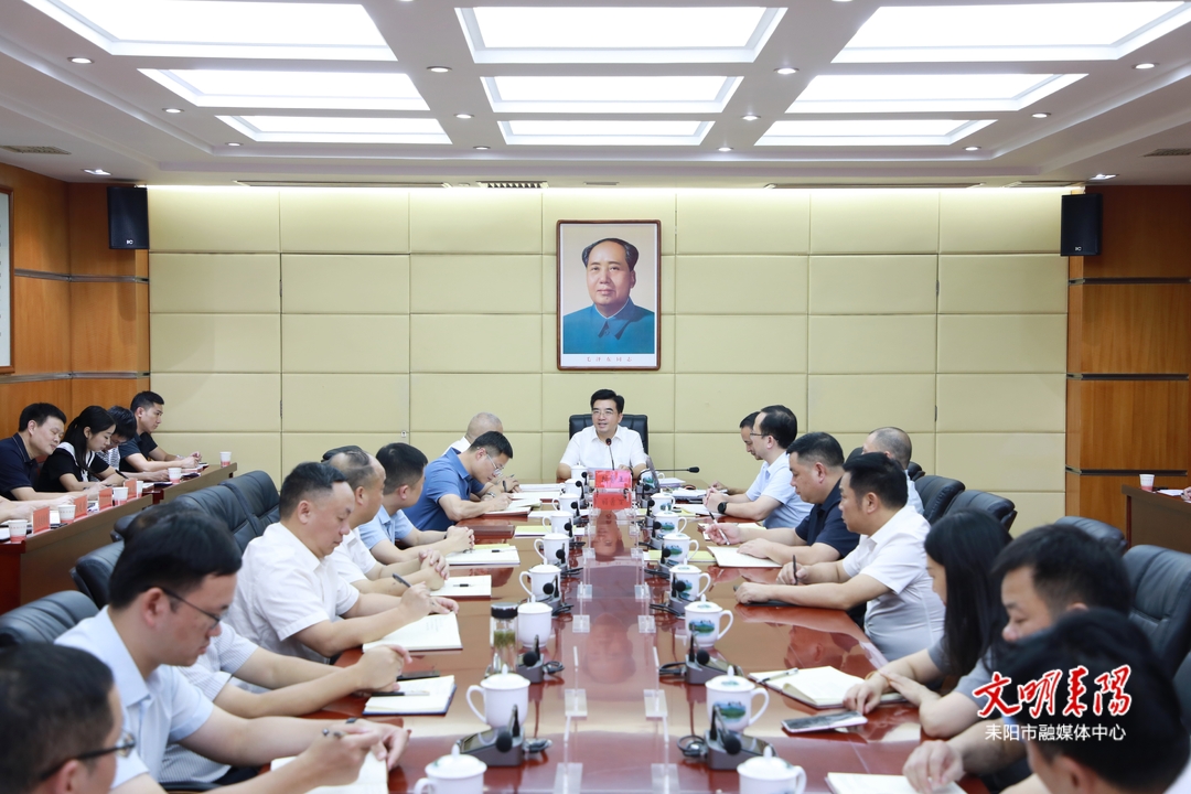 耒阳市委理论学习中心组举行2024年第九次集体学习
