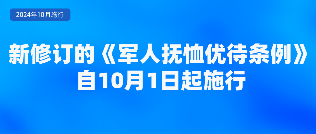 10月起，这些新规将影响你我生活！