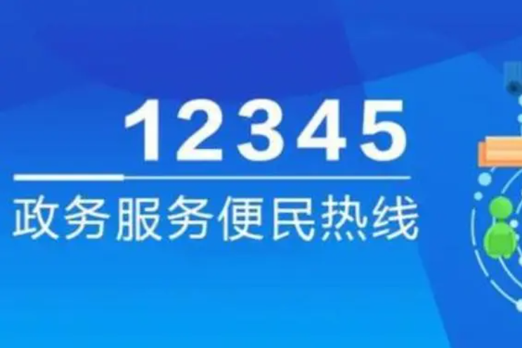 水东江街道：热线传民意，实事解民忧
