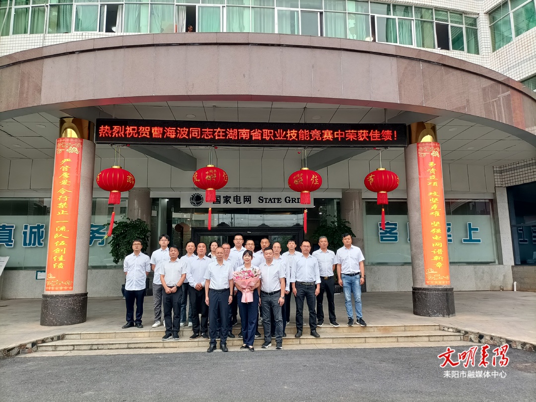 国网耒阳市供电公司在技能竞赛上获佳绩