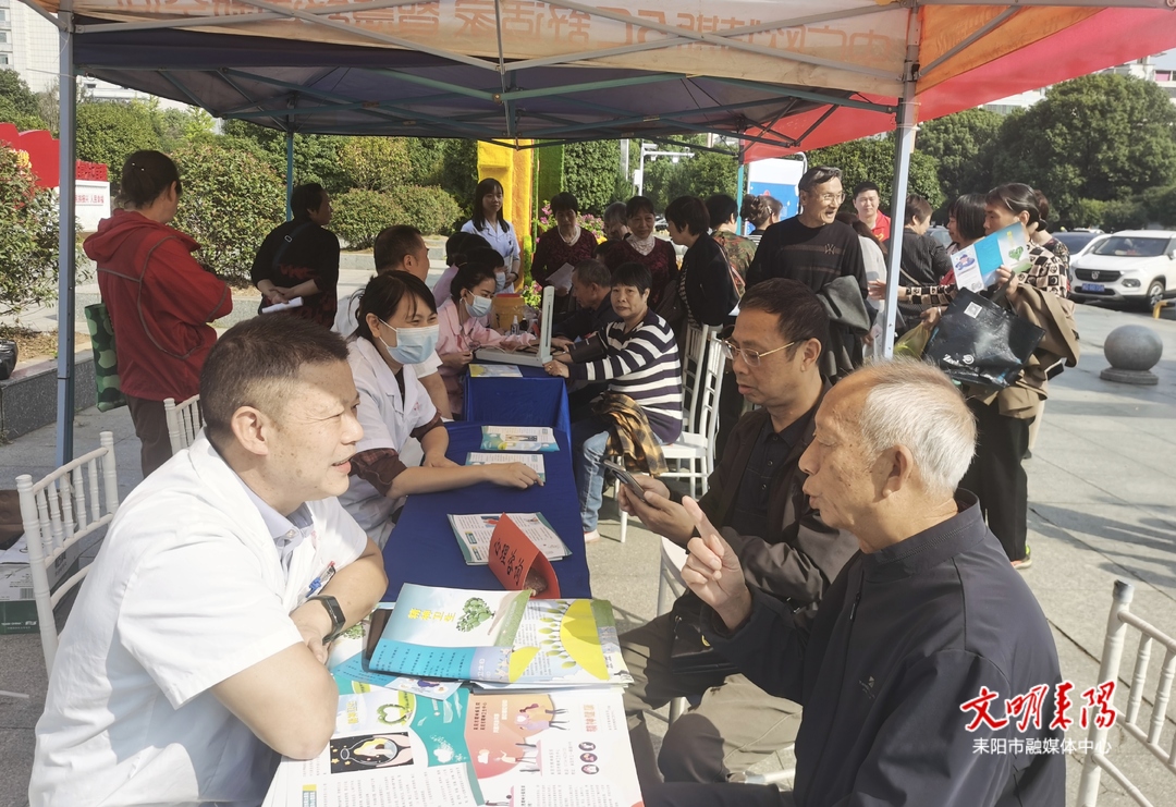 耒阳市开展“世界精神卫生日”宣传活动