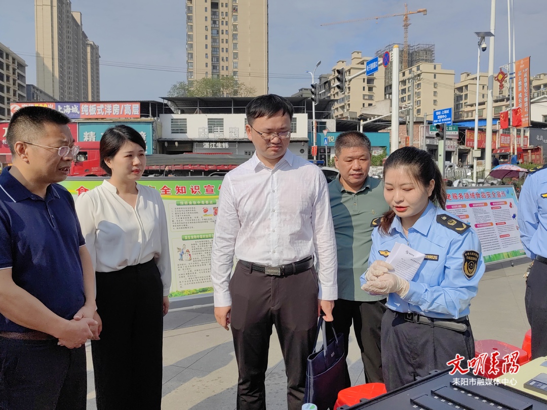 耒阳市食品安全宣传周启动