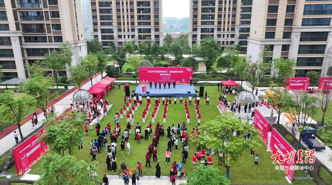 2024年“全民健身挑战日·健康湖南动起来”（衡阳耒阳站）活动正式启动
