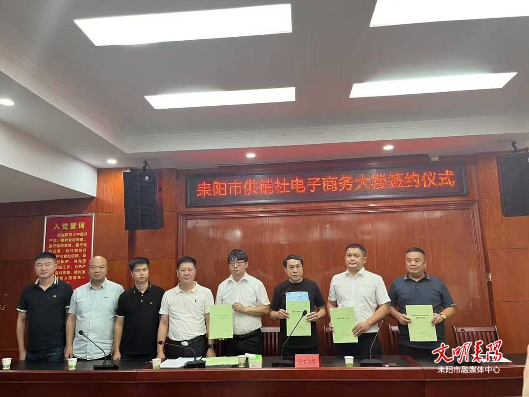 耒阳市保交房工作签约落地两个项目
