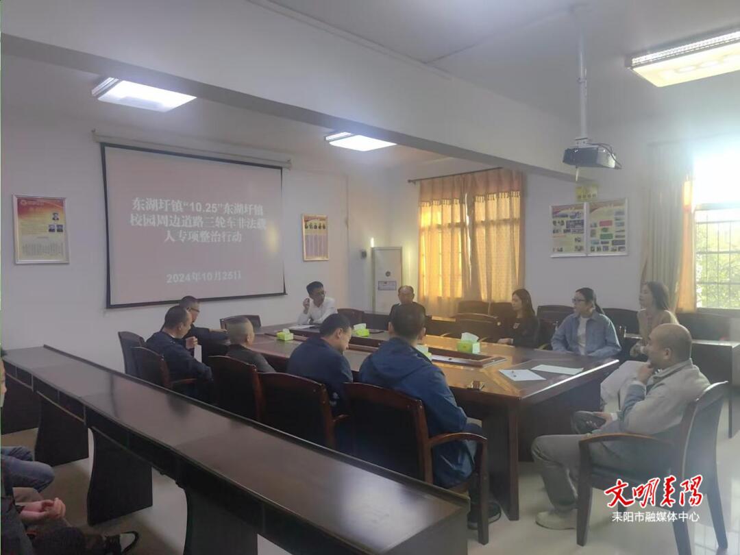 东湖圩镇开展校园周边道路交通安全整治行动