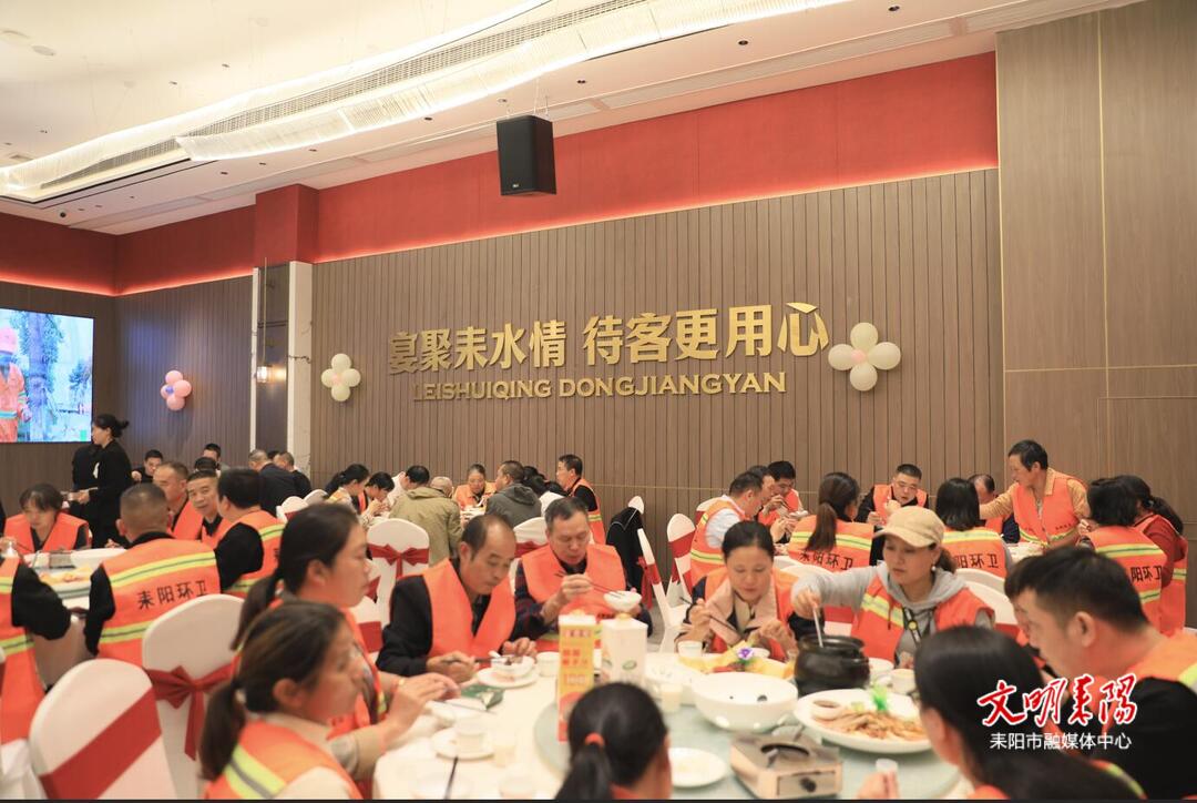 暖心行动！耒阳爱心企业连续七年举办“爱心餐会”致敬环卫工人