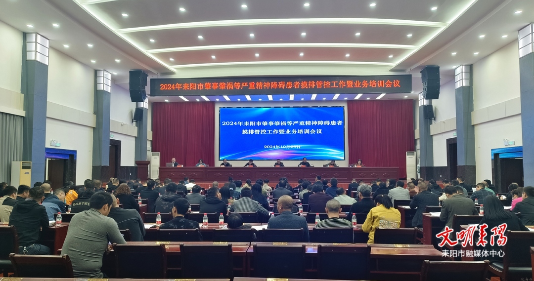 我市即将开展严重精神障碍患者摸排管控及危险性评估