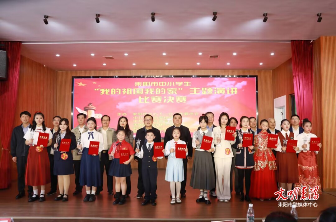 青春热血激荡，耒阳市“我的祖国·我的家”演讲比赛决赛圆满落幕