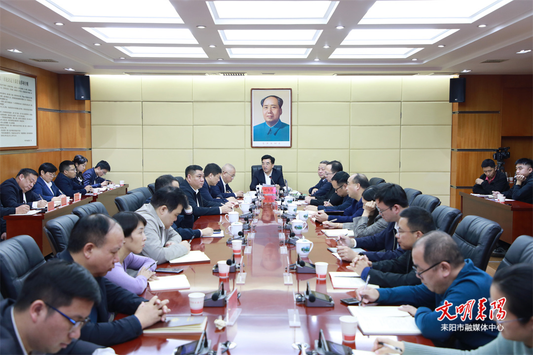 耒阳市委理论学习中心组举行2024年第十次集体学习