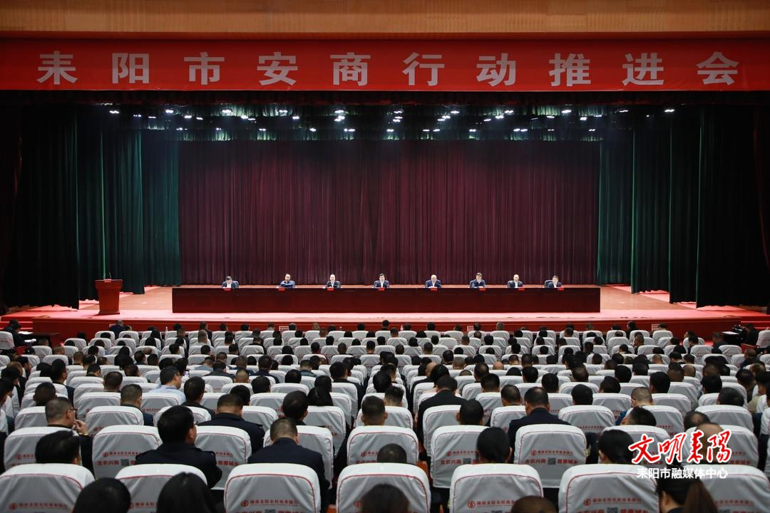 【耒阳安商在行动（332）】潮头登高再击桨——耒阳市深入推进安商行动综述