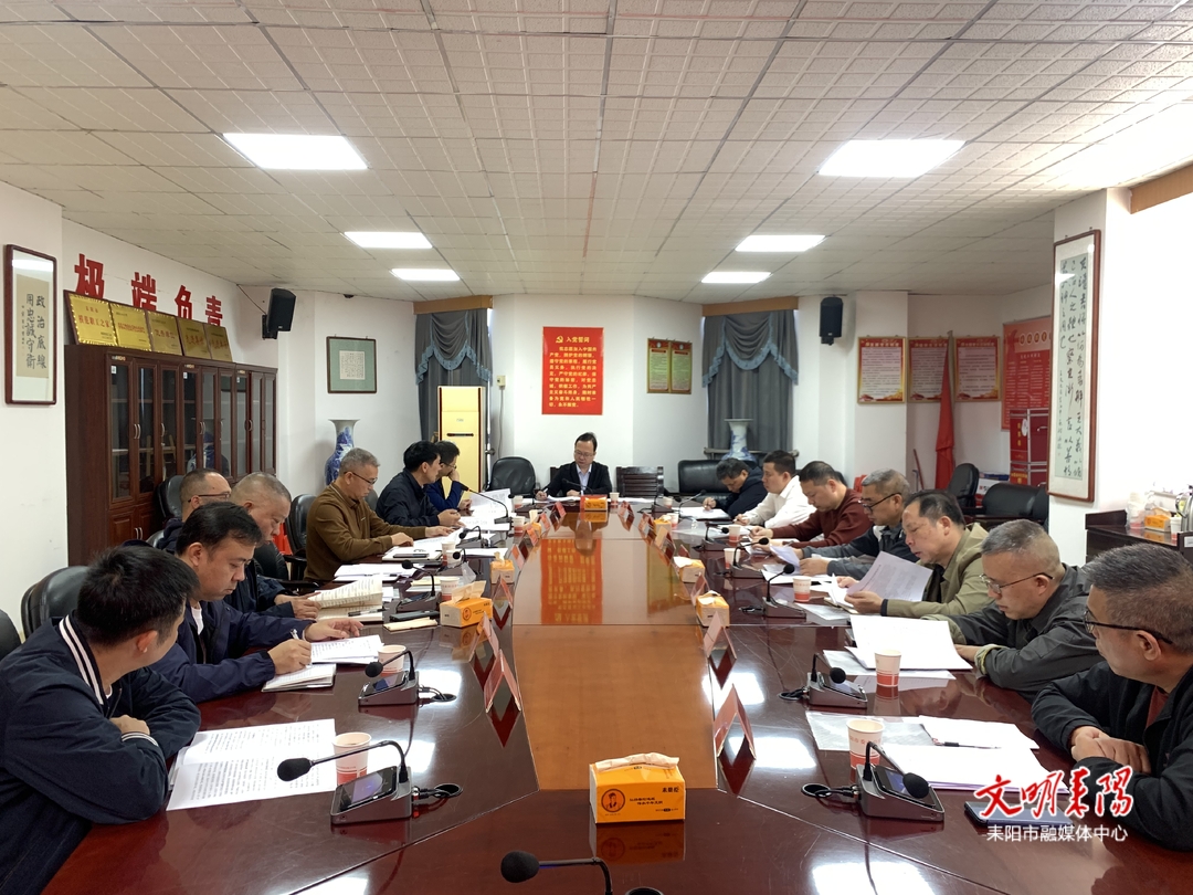 耒阳市召开教育工作领导小组会议