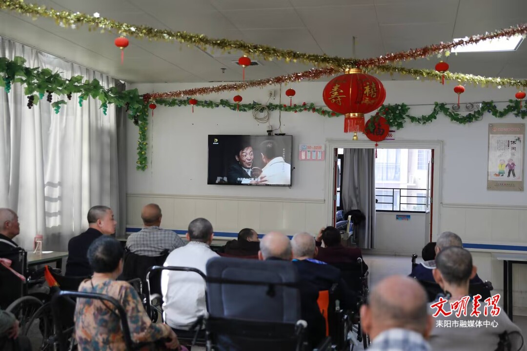 推进“重温经典”频道进驻养老机构 丰富老年人精神生活