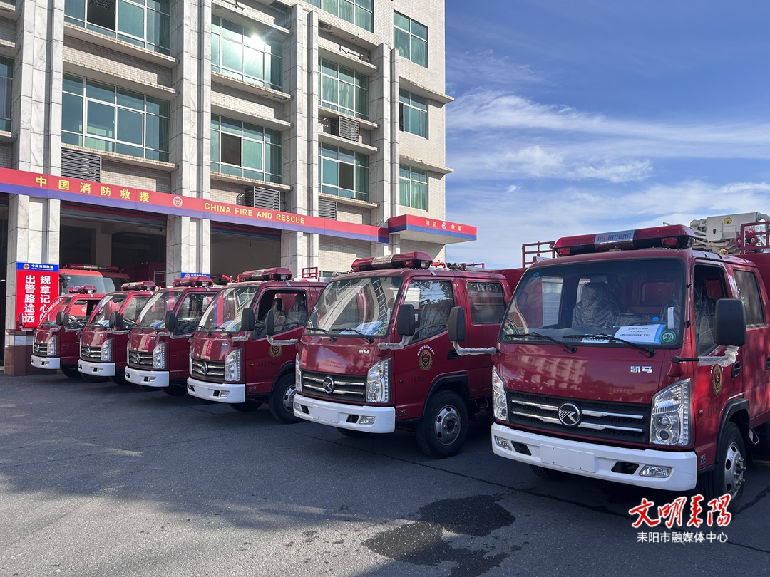 耒阳市24个乡镇专职队消防车辆器材配发全面完成