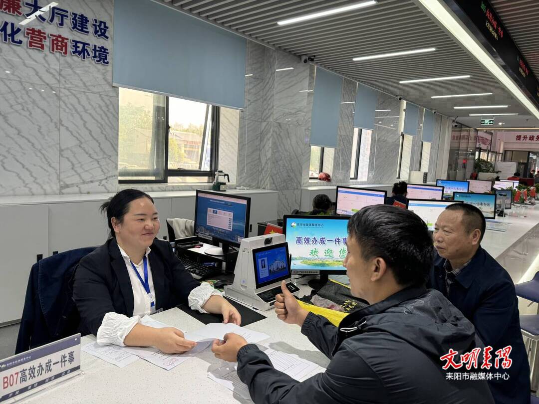 【耒阳安商在行动（334）】耒阳：推进“高效办成一件事”政务改革落地生根