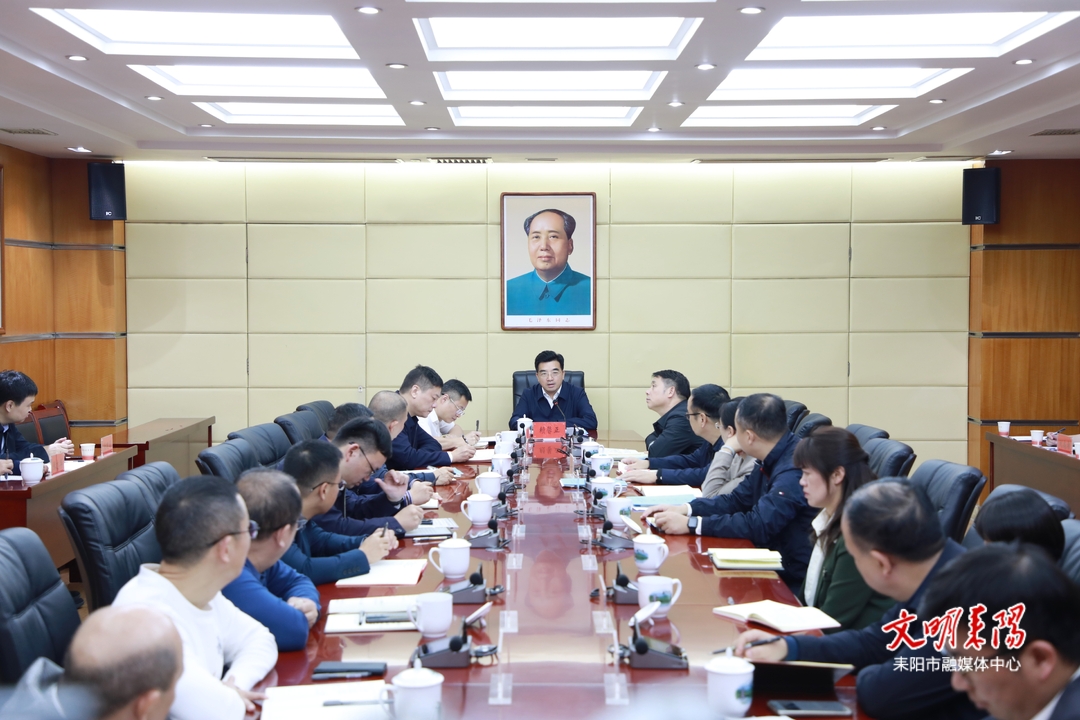 耒阳市委理论学习中心组举行2024年第十一次集体学习