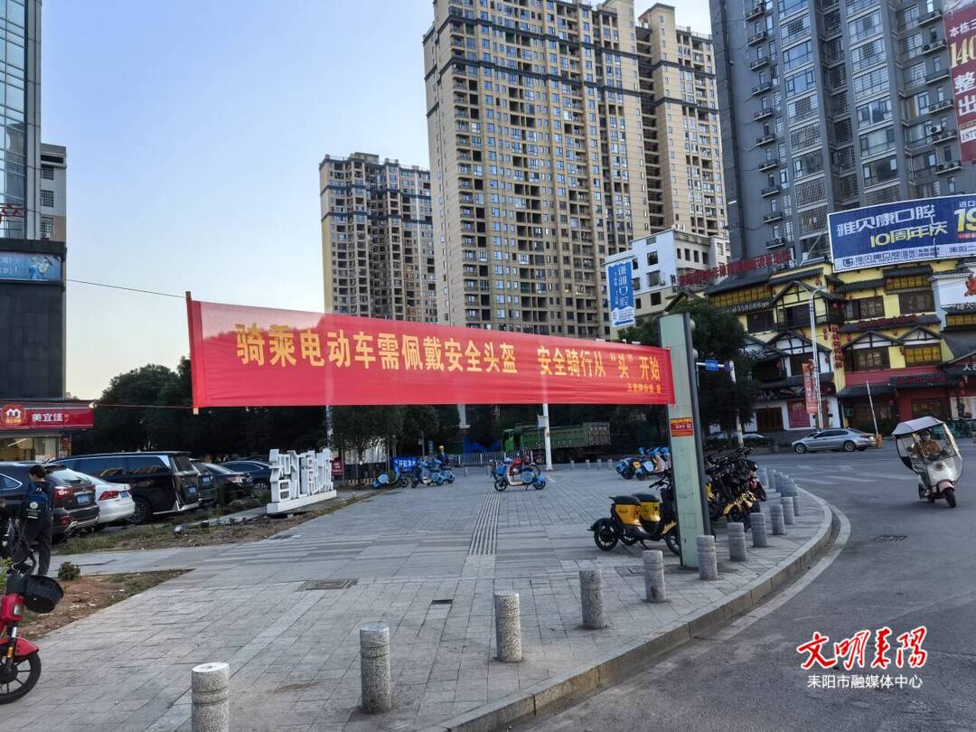 五里牌街道开展“一盔一带”宣传活动