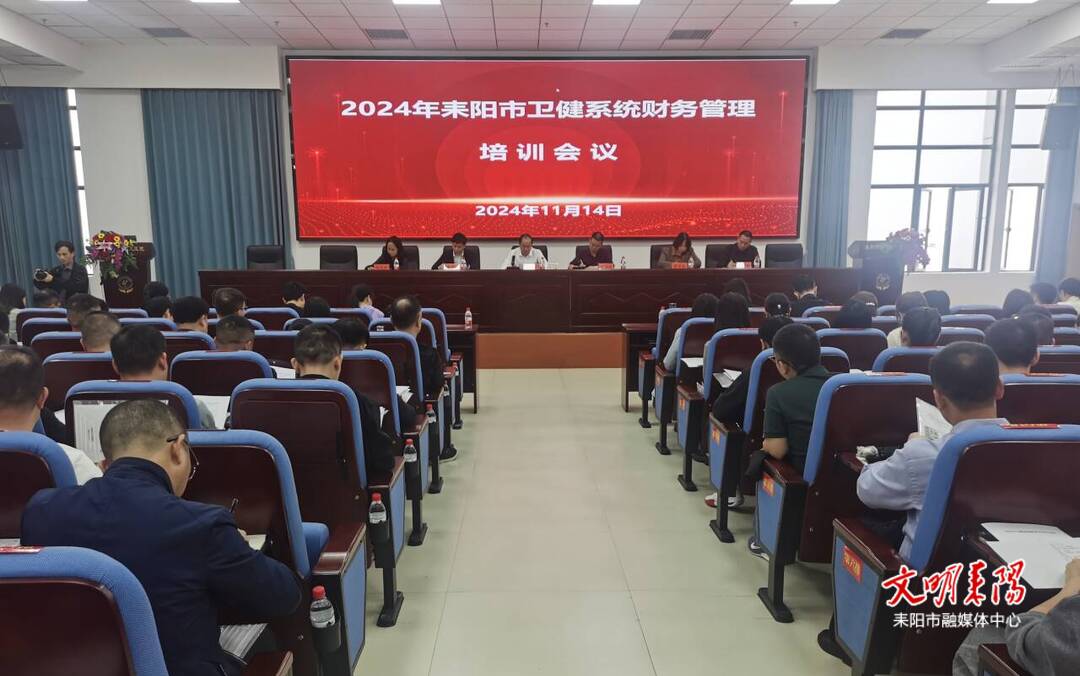 市卫健系统财务人员业务“充电”忙