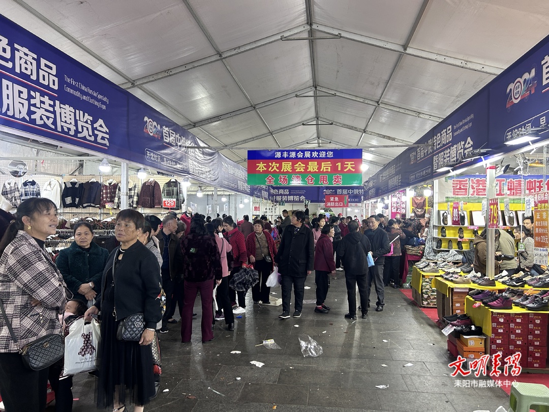 【简讯】耒阳市首届中俄特色产品展销会延长10日!  到本月28日结束！