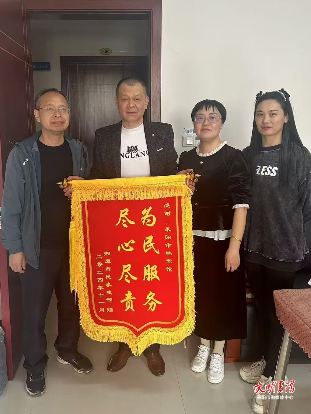 耒阳市档案馆高效服务，助退休职工找回“遗失档案”