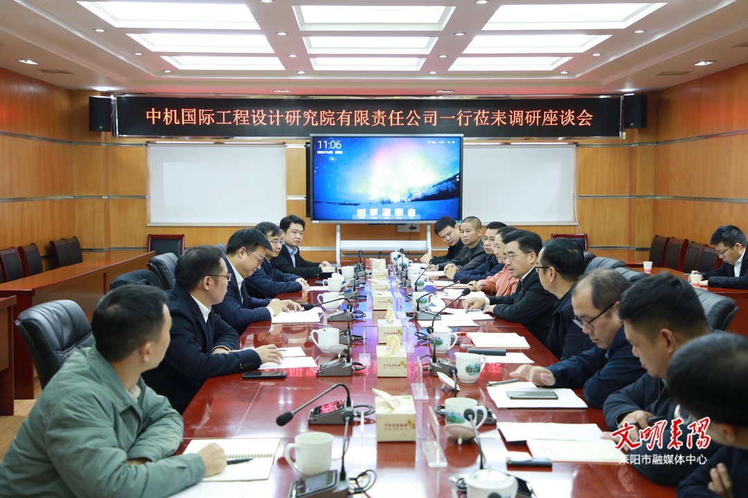 赖馨正会见中机国际工程设计研究院有限责任公司总经理陈蕃一行