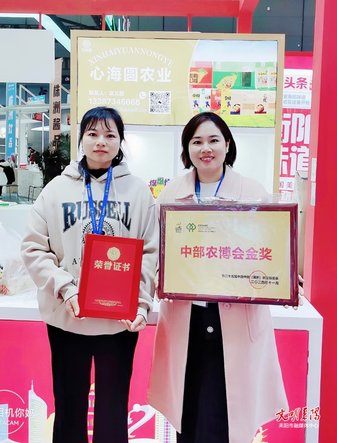 喜讯！耒阳市两农产品获中部农博会金奖