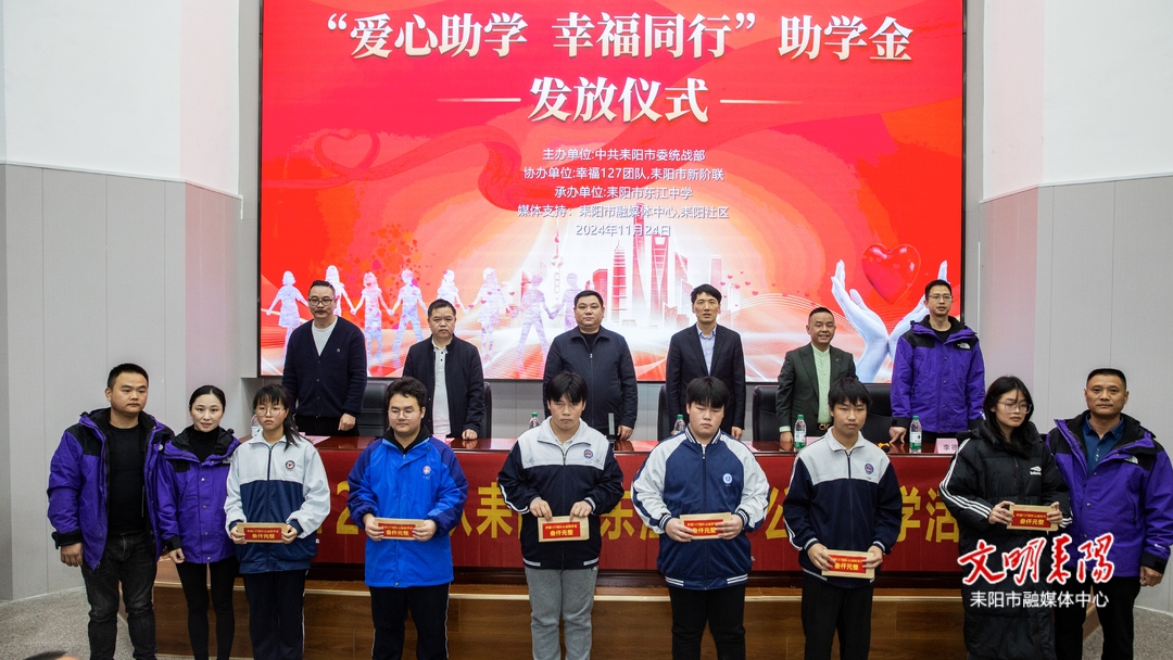 市新阶联携手爱心人士向30名家庭困难学生发放助学金10万元
