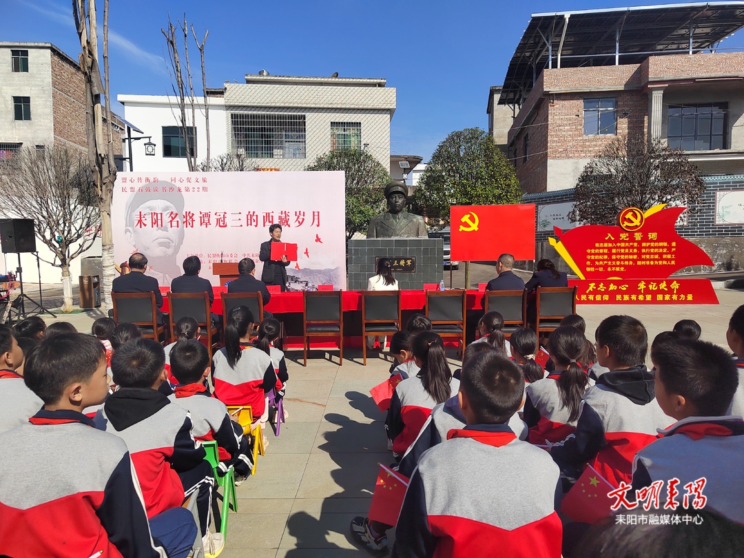 第22期民盟石鼓读书沙龙活动走进耒阳