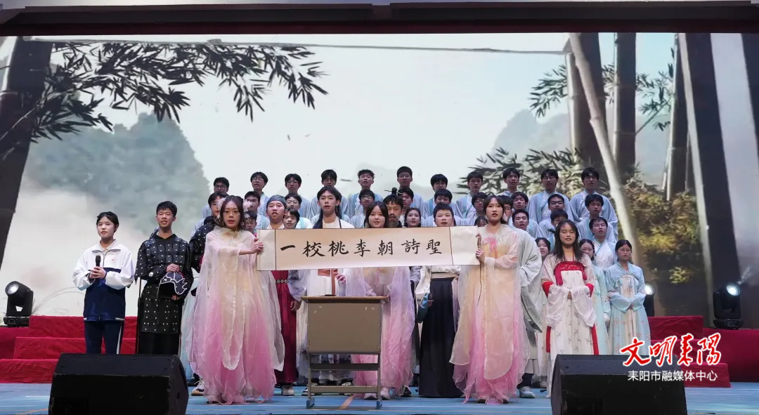 耒阳一中举行中华优秀传统文化经典诵读比赛