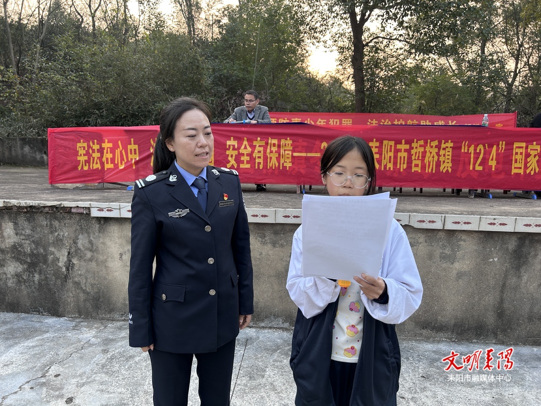 法律宣传进校园 普法教育润童心