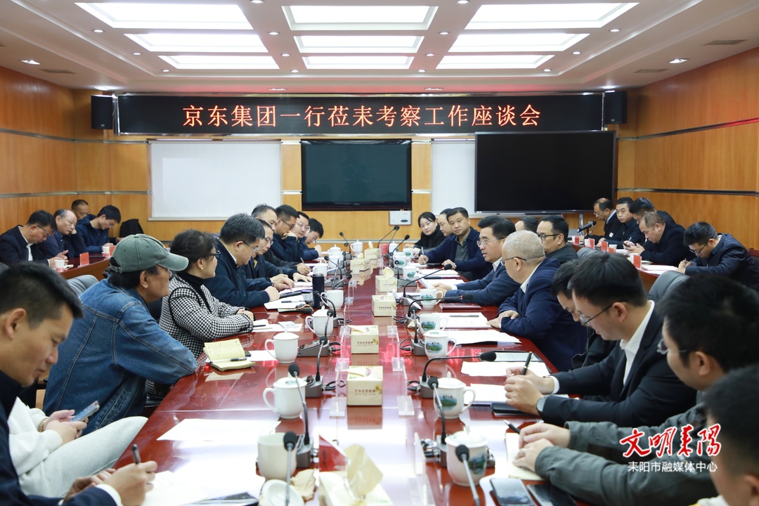赖馨正尹立鑫会见京东集团副总裁冯全普一行