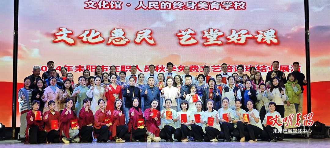 耒阳市文化馆公益免费培训结业汇报演出精彩上演